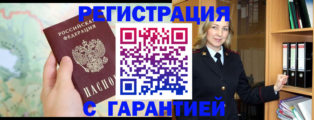 прописка для кредита в Костроме