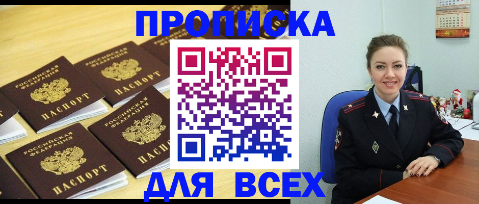прописка для школы в Костроме