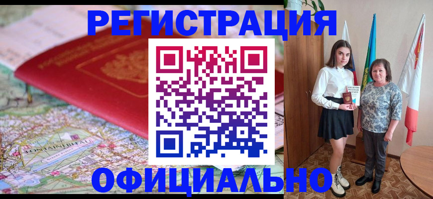 временная регистрация гарантия в Костроме